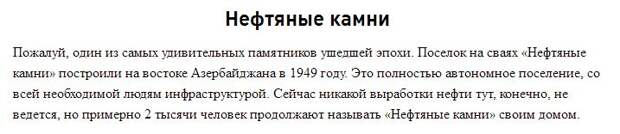 5 грандиозных проектов, напоминающих о былом величии СССР (10 фото)