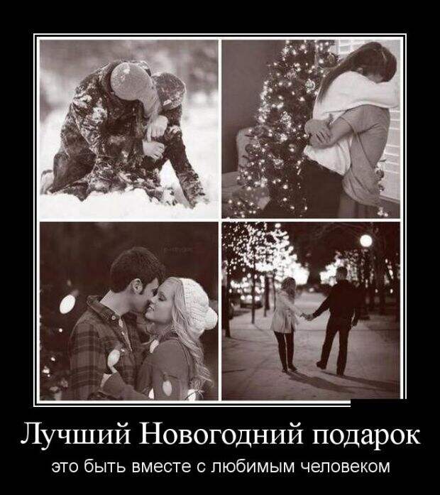 Нам скрывать нечего. Демотиваторы