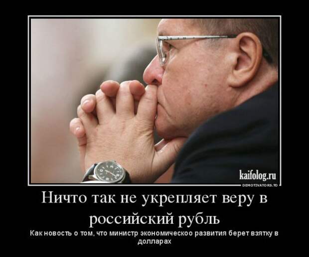 Прикольные русские демотиваторы (45 штук)