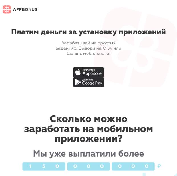 5 приложений с которыми удастся заработать реальные деньги в 2021 году