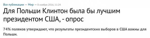 Выборы в США: слава небесам, конец близок!