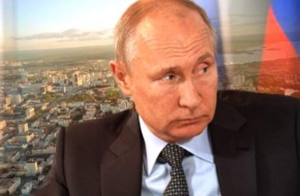 путин