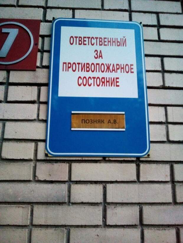Эпические фамилии. Везёт же людям!