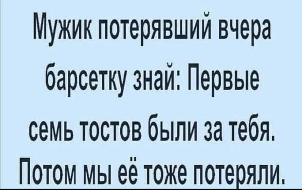 Взрослая жизнь -это когда круги под глазами больше твоего круга общения....