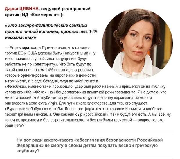 Суть либеральной интеллигенции полностью соответствует высказыванию В.И.Ленина