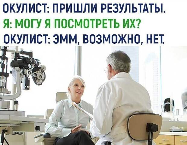 9. Врачи - это те еще тролли 9. Врачи - это те еще тролли