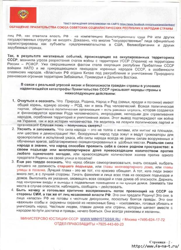 Р»РёСЃС‚РѕРІРєР°1 (506x700, 361Kb)