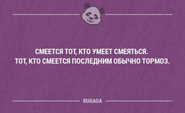 Смешные фразы и мысли в картинках с надписями. Часть 67 (20 шт)