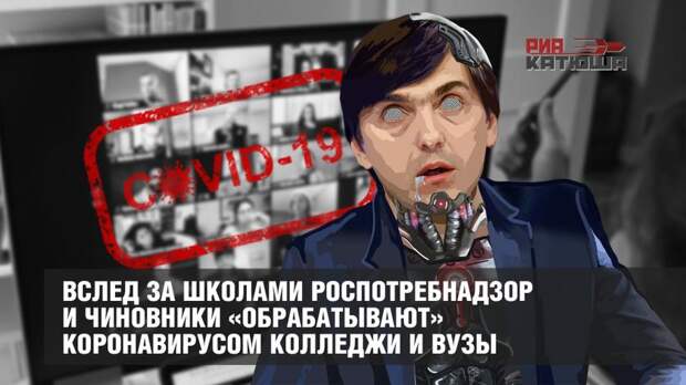 Готовность №1 к дистанту