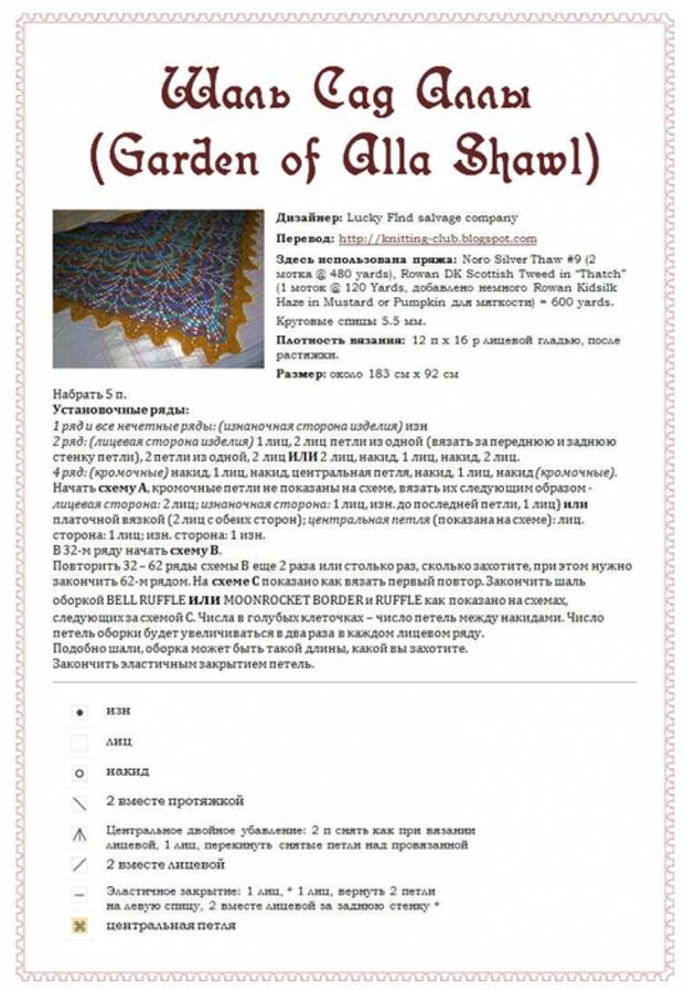 4386599_Shal_Sad_Alli_garden_of_alla_rus (483x700, 260Kb)