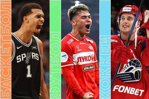 Расписание спортивных матчей 6 ноября 2025 года Расписание спортивных матчей 6 ноября 2025 года