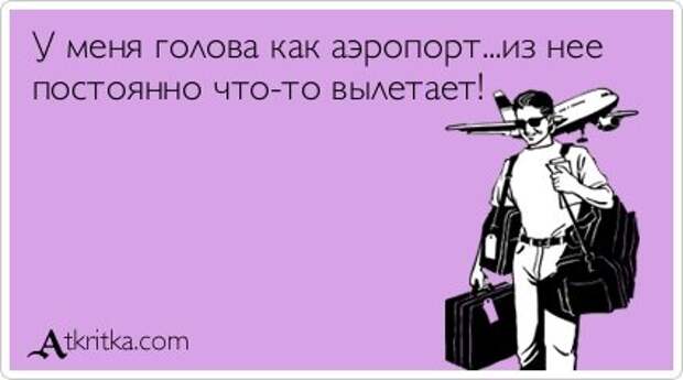 Приколы в аткрытках.