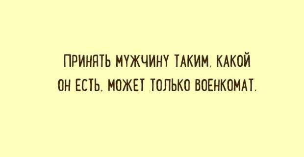 Открытки обо всех прелестях отношений