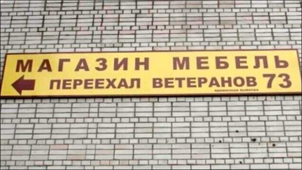 24 фото на редкость "удачных" вывесок, рекламы и объявлений 24 фото на редкость "удачных" вывесок, рекламы и объявлений