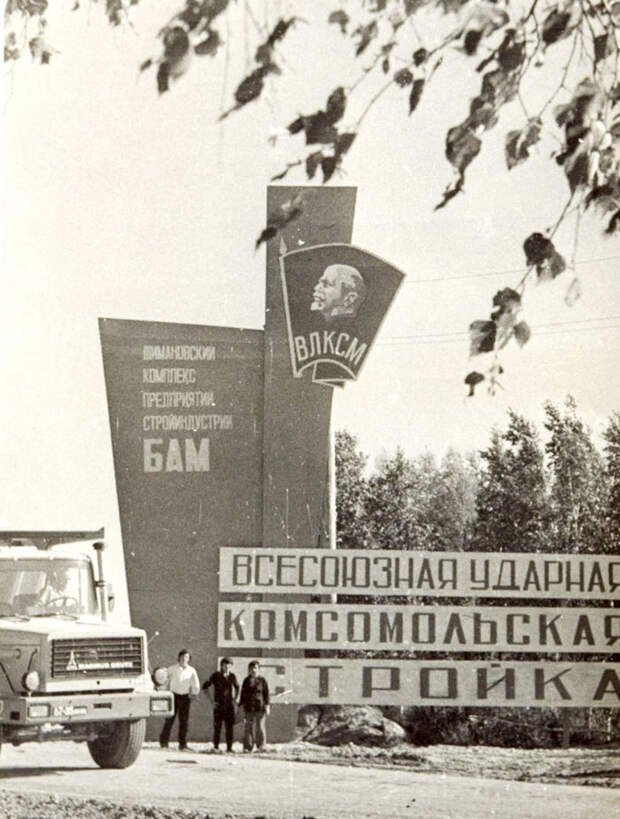 БАМ, фотографии, комсомольская стройка, бамовцы, автобаза №2, Бамтоннельстрой, Шариков Владислав Иванович