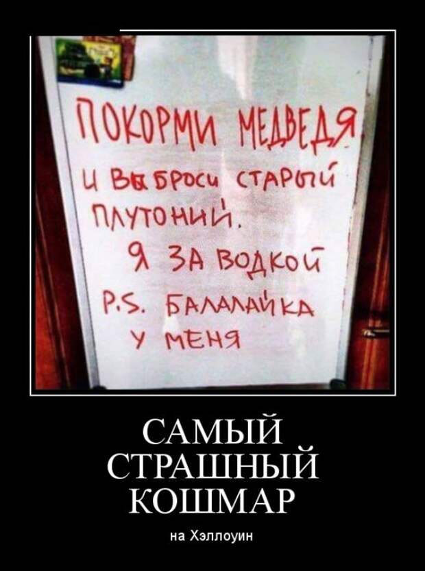 Демотиваторы Демотиваторы