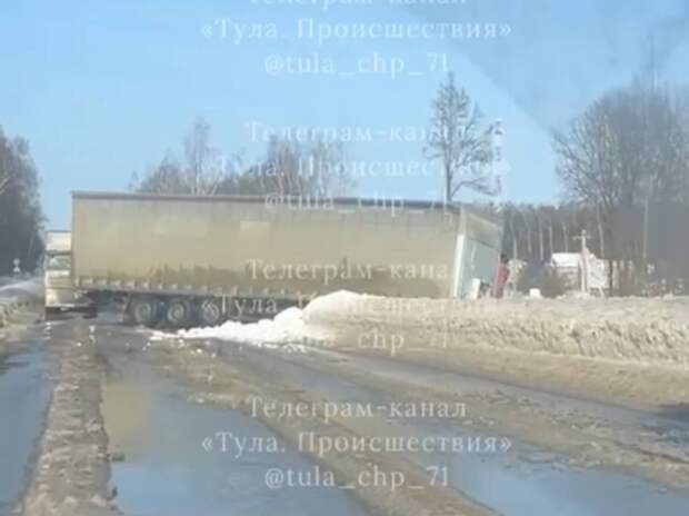 Фура перекрыла дорогу у поселка Шеверняево в Тульской области