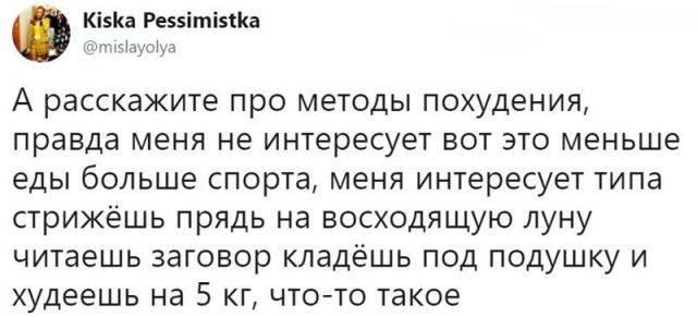 Юмор из социальных сетей (25 скриншотов)