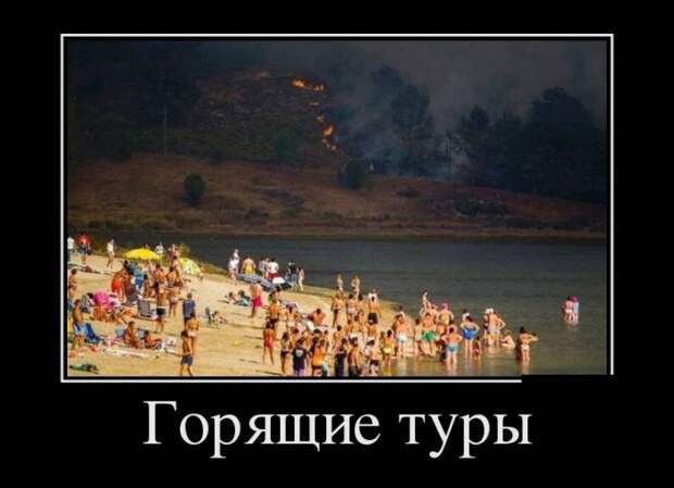 Демотиваторы (30 фото)