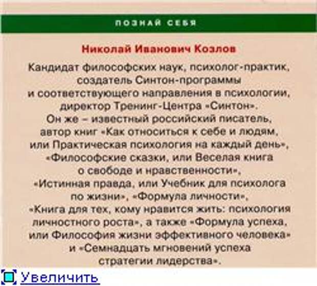 Н. И. Козлов. Философские сказки для обдумывающих житьё, или весёлая книга о свободе и нравственности (Аудиокнига)