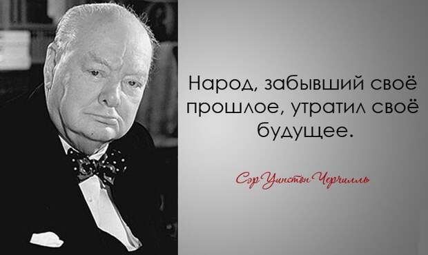 30 дерзких и мудрых цитат Уинстона Черчилля Уинстона Черчилль, цитаты