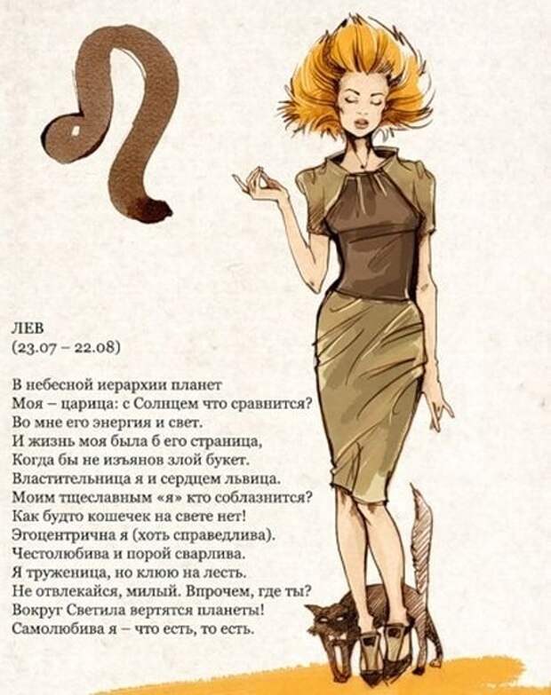 Увлекательные стихотворные гороскопы с картинками