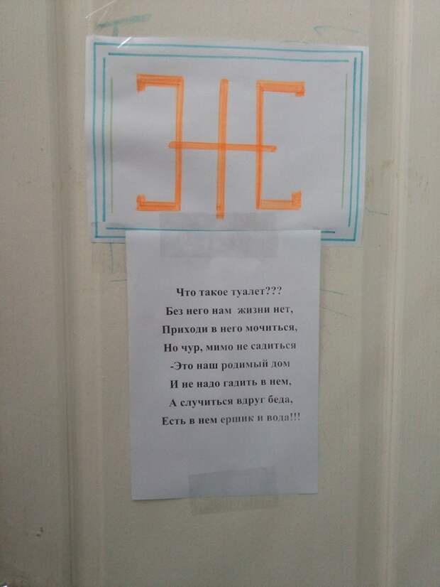 Прикольные надписи и объявления