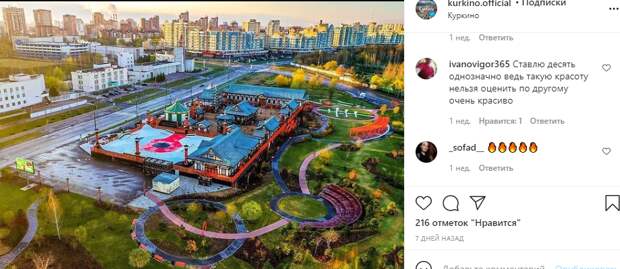 Фото дня: наше сказочное Куркино