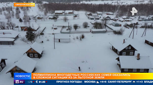 Полмиллиона многодетных семей получили льготную землю без коммуникаций