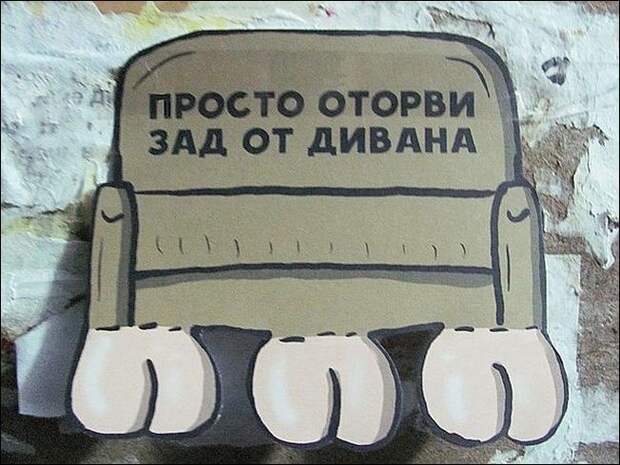 Прикольные надписи и объявления