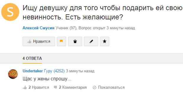 Угарные ответы на идиотские вопросы и проблемы
