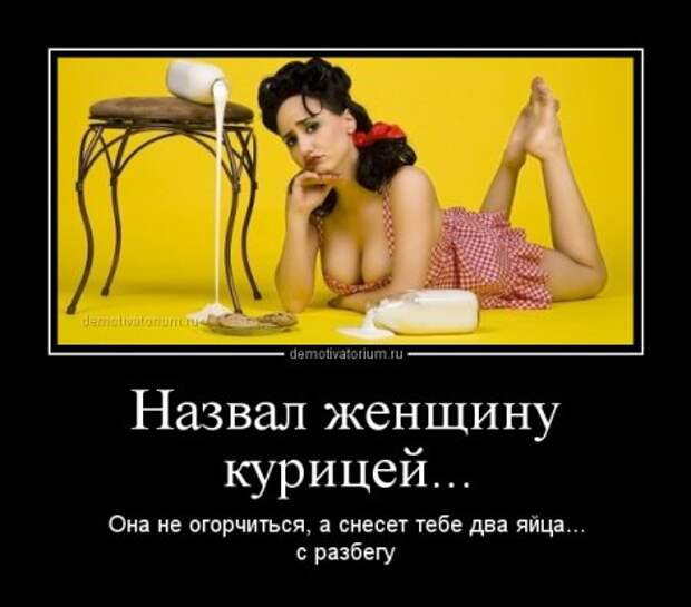 Ох уж, эти мужчины!
