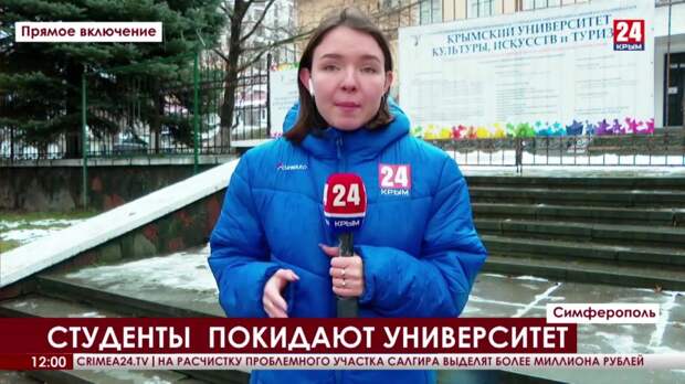 В Крыму продолжается эвакуация учебных заведений и общежитий