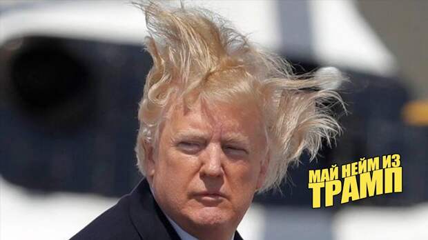 Имиджу Трампа конец: война с Ираном войдёт в историю США как самый непопулярный конфликт – сенатор-демократ