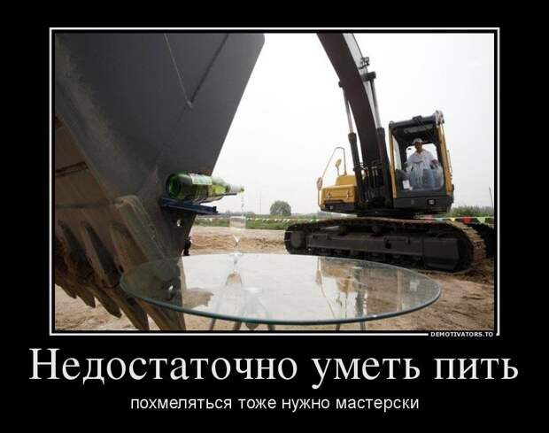 Демотиваторы дня (19 шт)