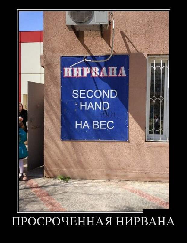 Свежие и позитивные демотиваторы для настроения (11 фото) Свежие и позитивные демотиваторы для настроения (11 фото)