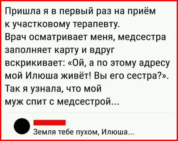 Многие думают, что если их жена не в настроении, значит у нее проблемы. На самом деле, если ваша жена не в настроении, то проблемы у вас Многие думают, что если их жена не в настроении, значит у нее проблемы. На самом деле, если ваша жена не в настроении, то проблемы у вас говорит, Почему, деления, здоровы, Главное, глаза, глядя, дневник, протягивает, храпитСын, отворачивается, амебы, после, праздником, делают, Вовочку, спрашивает, учитель, биологии, уроке