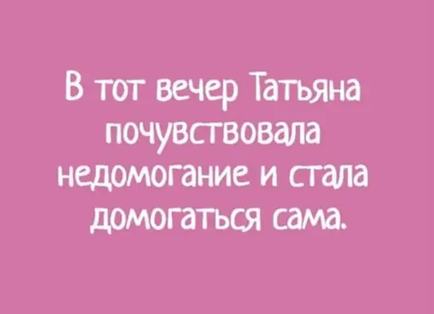 - Щас как в челюсть дам! - Но ты же леди! - Ну я тресну и добавлю - Щас как в челюсть дам! - Но ты же леди! - Ну я тресну и добавлю