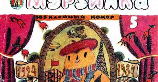 Первые советские детские журналы