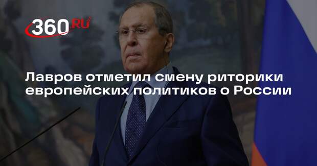 Лавров: европейские политики осознали несбыточность планов о поражении России
