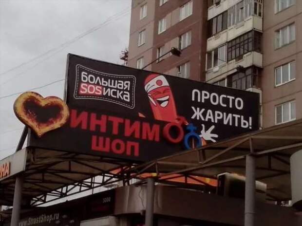 Прикольные вывески. Подборка chert-poberi-vv-chert-poberi-vv-51360614122020-11 картинка chert-poberi-vv-51360614122020-11
