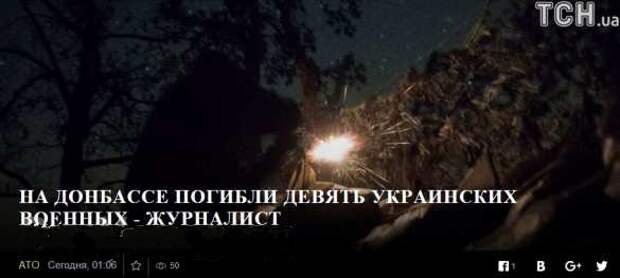 СМИ Украины отметили день ССО новостью о гибели 9 спецов ВСУ на Донбассе