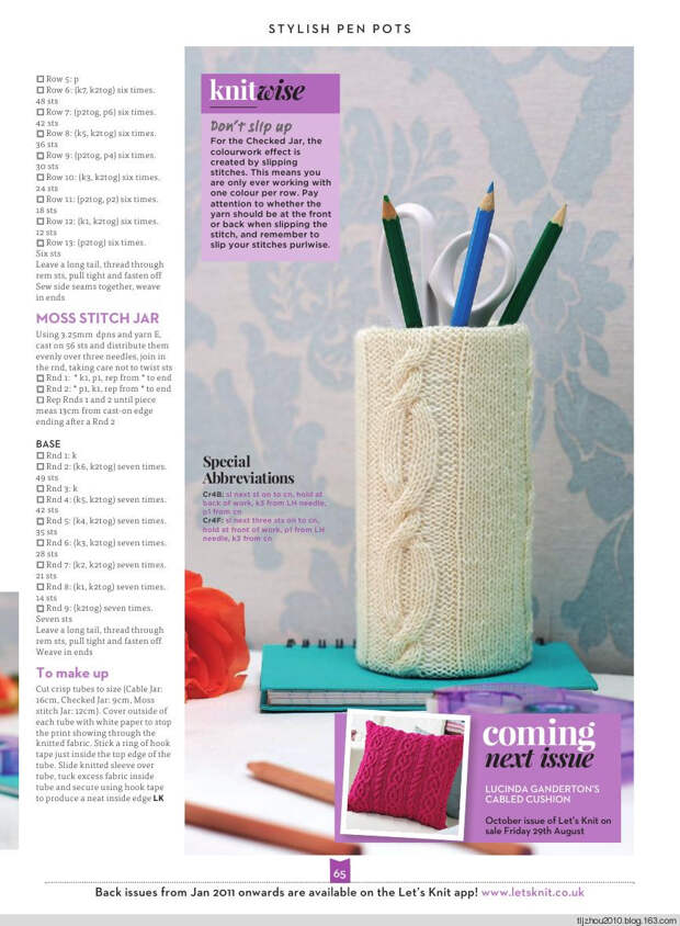 Lets Knit Issue 83 2014 - 紫苏 - 紫苏的博客 Lets Knit Issue 83 2014 - 紫苏 - 紫苏的博客