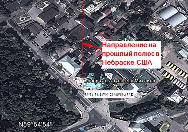 Собор Святого Архангела Михаила, Ломоносов  ориентирован на прошлый полюс в Небраске, США