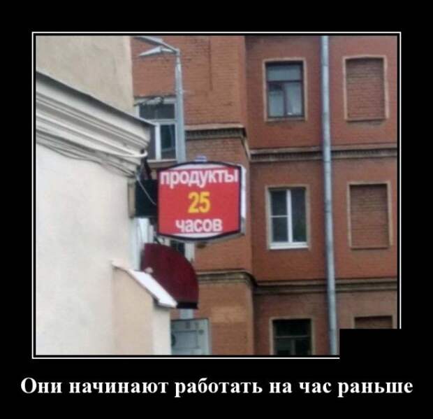 Демотиваторы 18 августа 2021