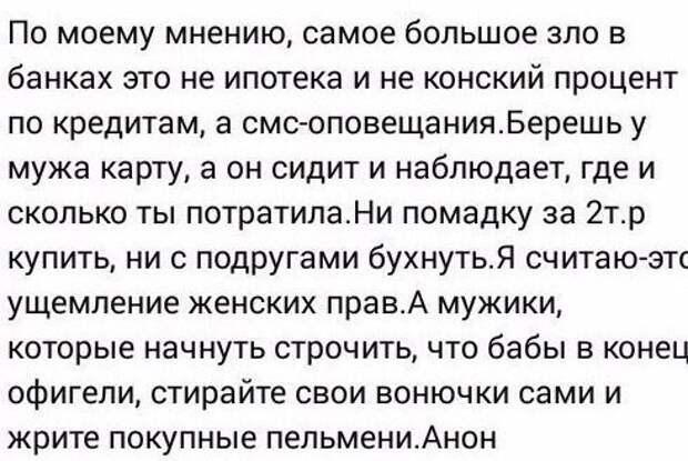 Эх, не ходите девки замуж, не портьте жизни мужикам брак, жена, замужние, муж, переписки, скриншоты