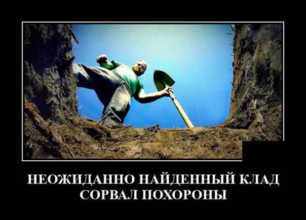 Демотиваторы 18 августа 2021