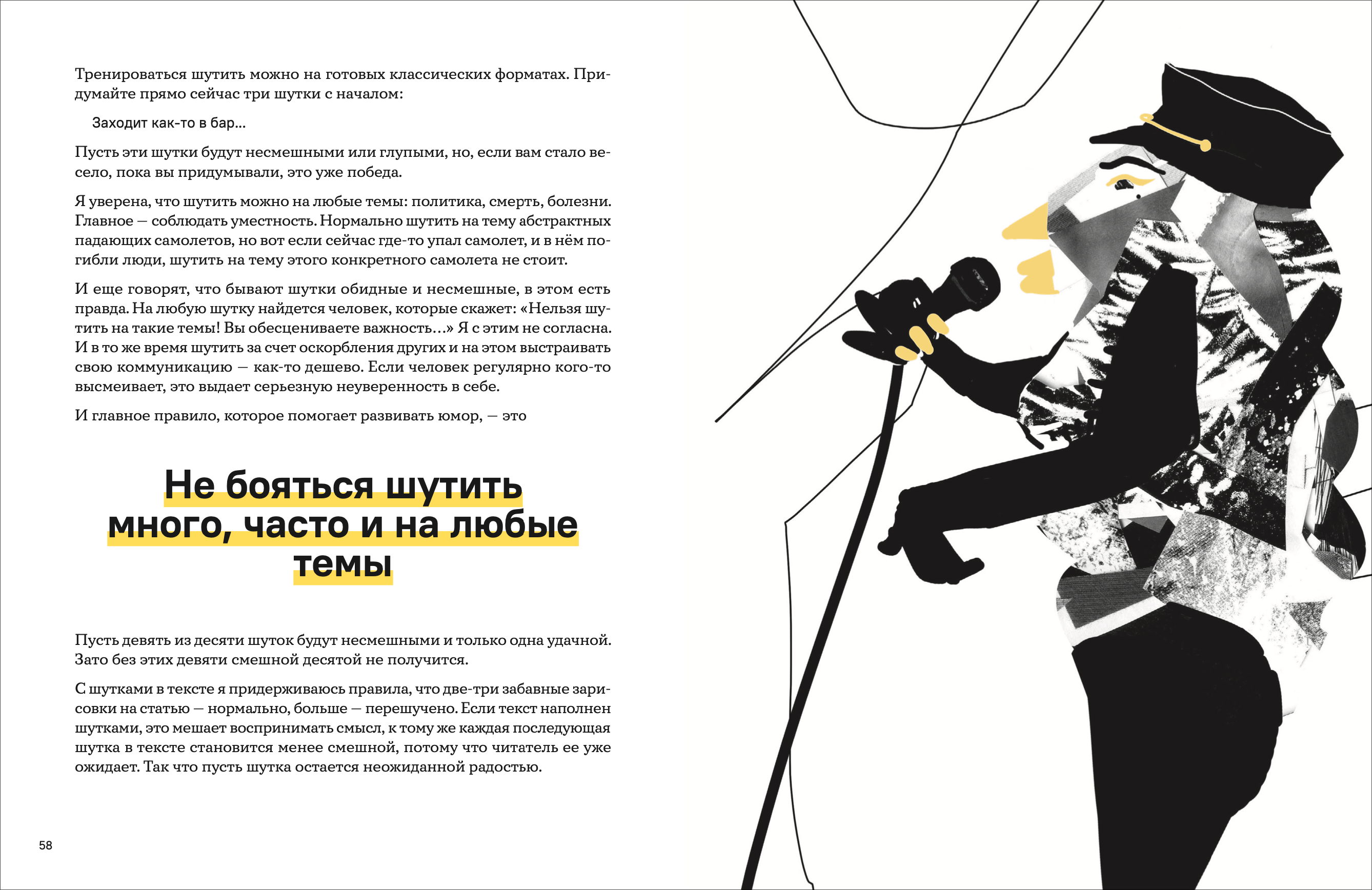 Соавтор «Пиши, сокращай» Людмила Сарычева — о том, как написать успешную книгу