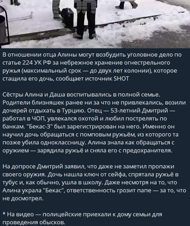 Самоотверженность Учительницы Биологии В брянской гимназии, где произошла трагедия с пальбой, ученики описали героические действия своей учительницы биологии, Офели Эдвардовны Мкртчан.-3