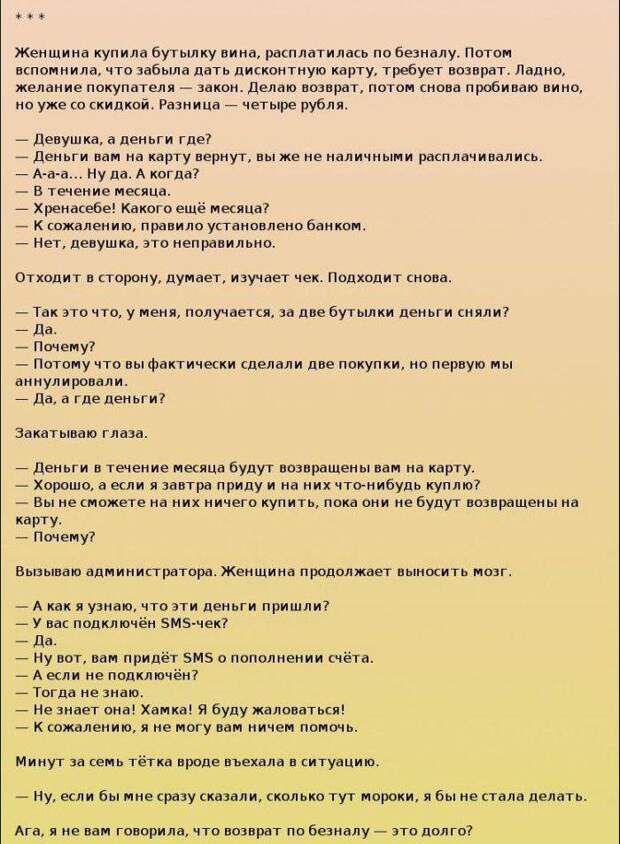 Курьезные ситуации при работе кассиром (5 фото) Курьезные ситуации при работе кассиром (5 фото)